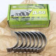Вкладыши Д-50 коренные и шатунные